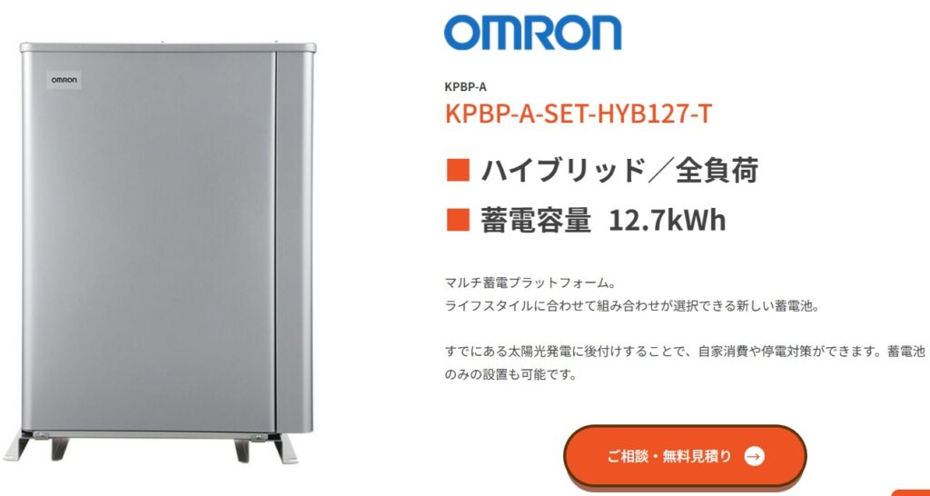 岐阜県美濃加茂市にお住まいで、太陽光発電システムや蓄電池の導入をお考えの皆様へ。