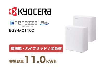 木曽岬町の太陽光と蓄電池とV2Hの補助金情報